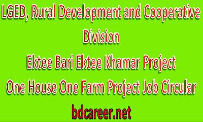 One House One Farm Project Job Circular