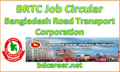 BRTC Job Circular