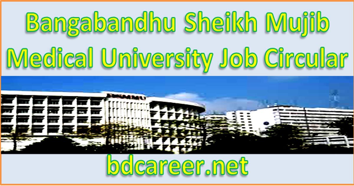 BSMMU Job Circular 2021