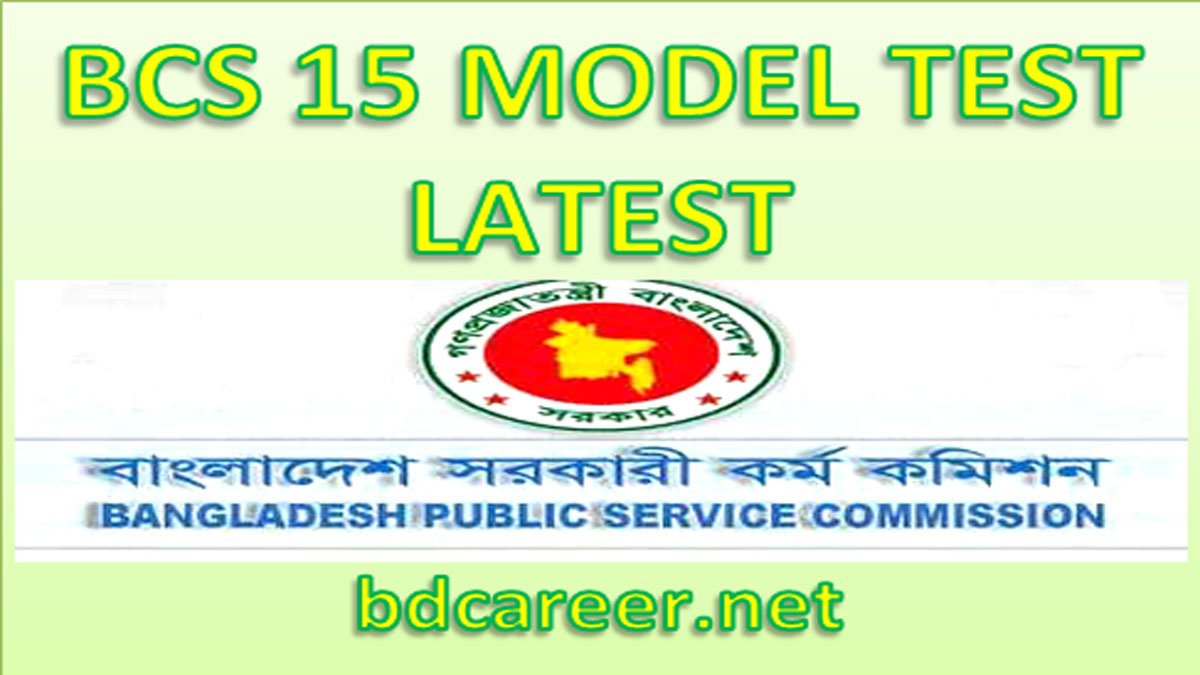 BCS 15 Model Test