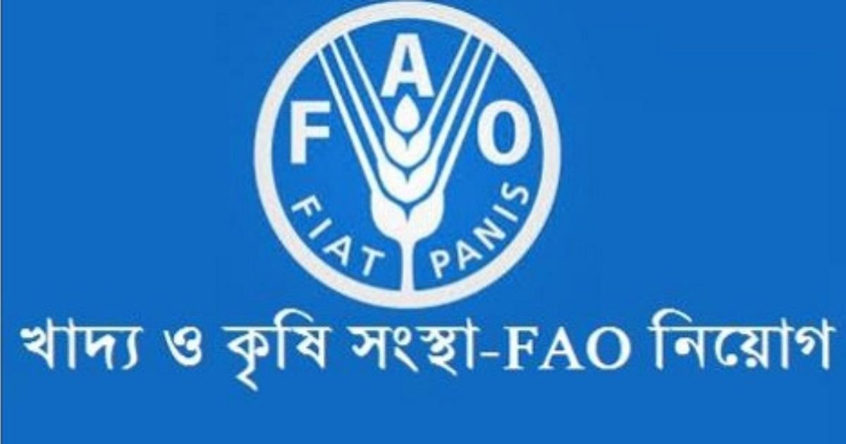 fao-job-circular
