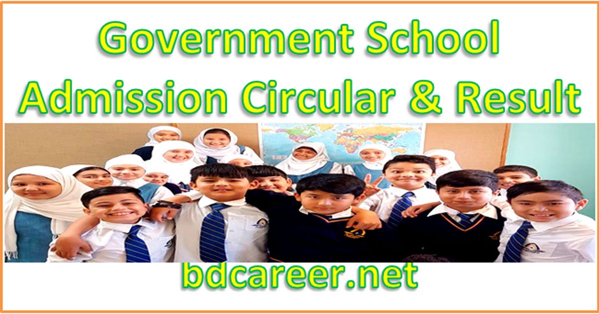 Government School Admission Circular & Result