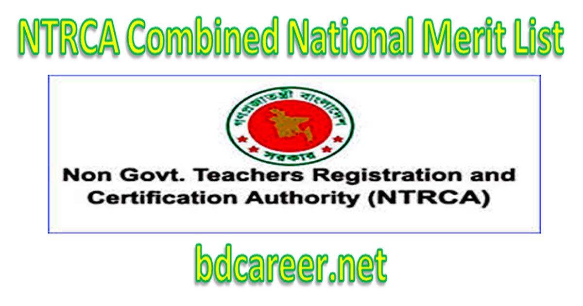 NTRCA Combined National Merit List 2021