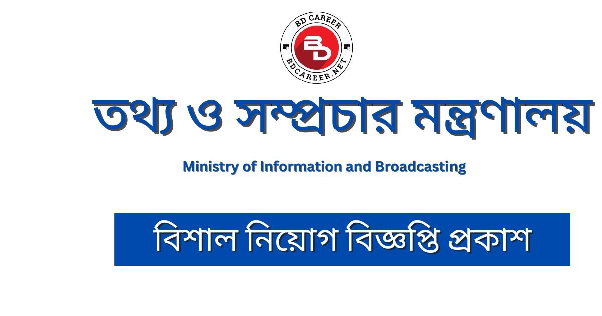 MOI Job Circular