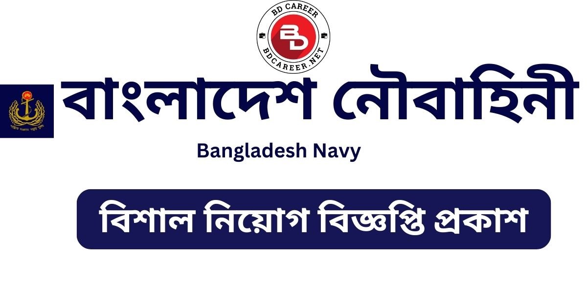 Navy Job Circular