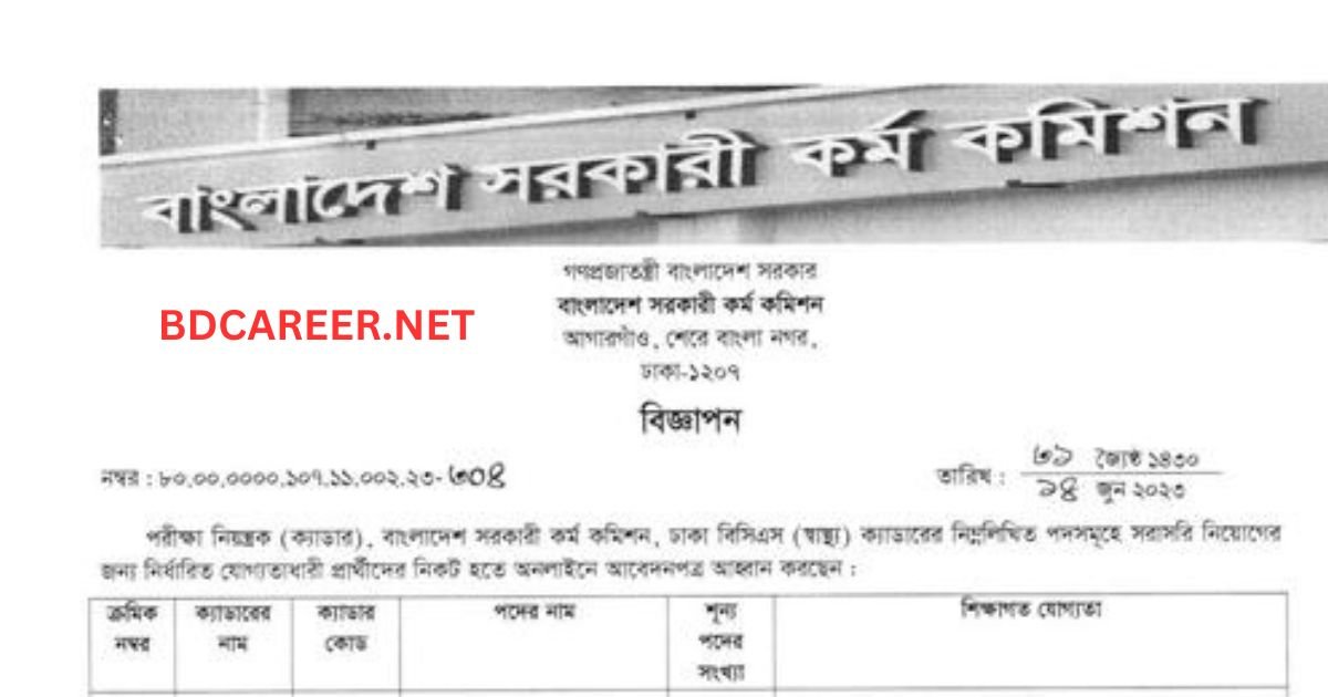 BCS Health Cadre Job