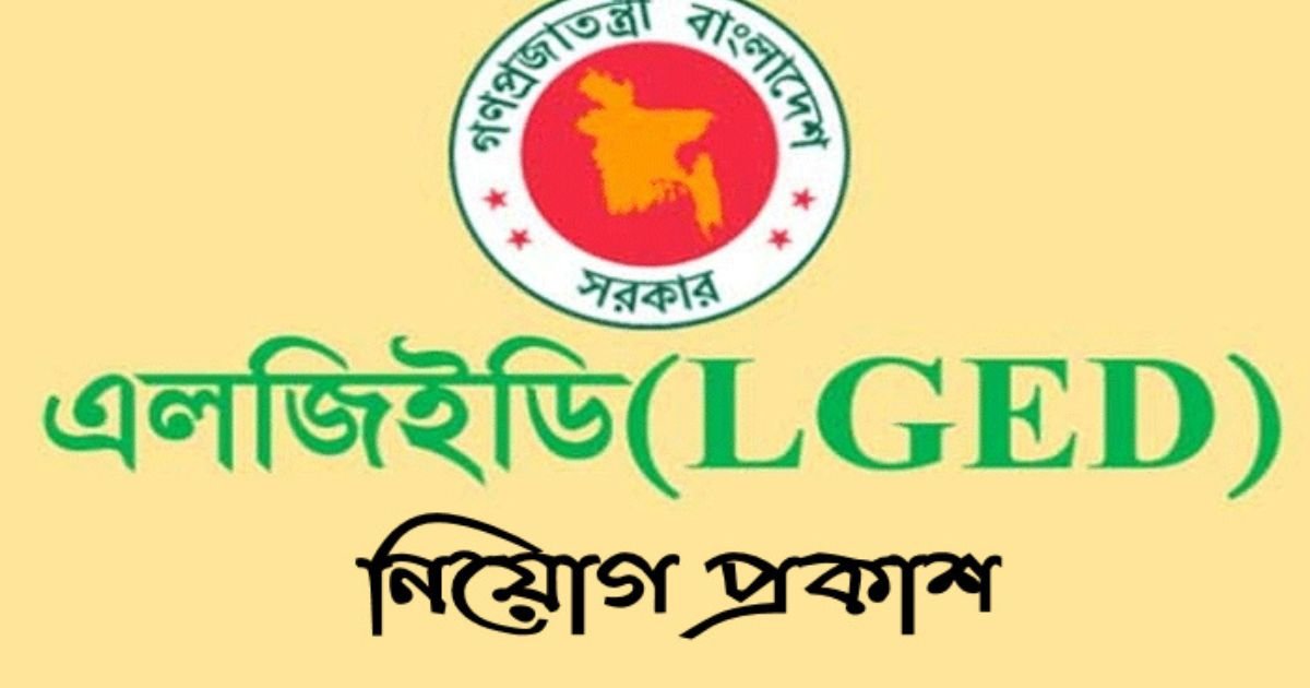 LGED Admit Download