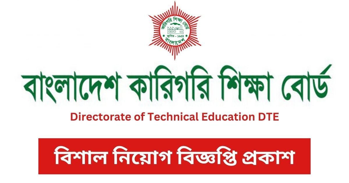 DTE Job Circular