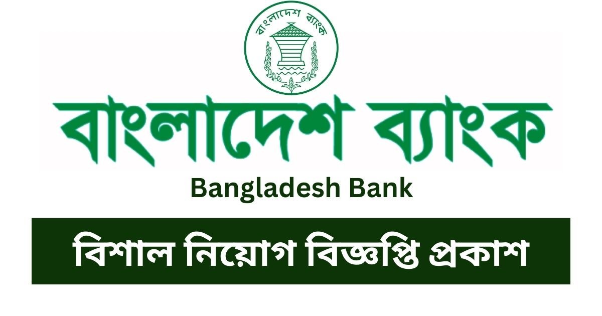 Bangladesh Bank Job