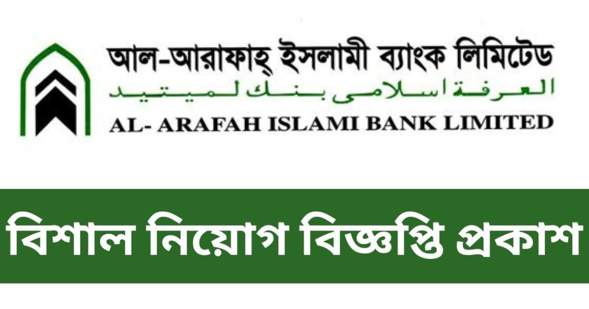 Al-Arafah Islami Bank Limited Job