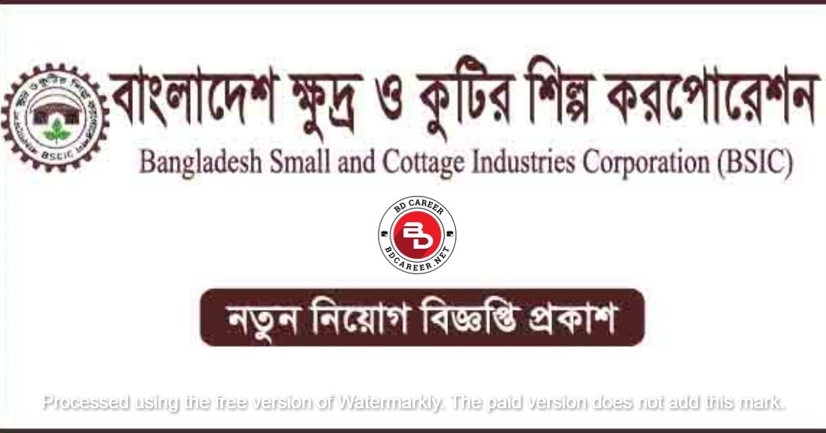BSIC Job Circular