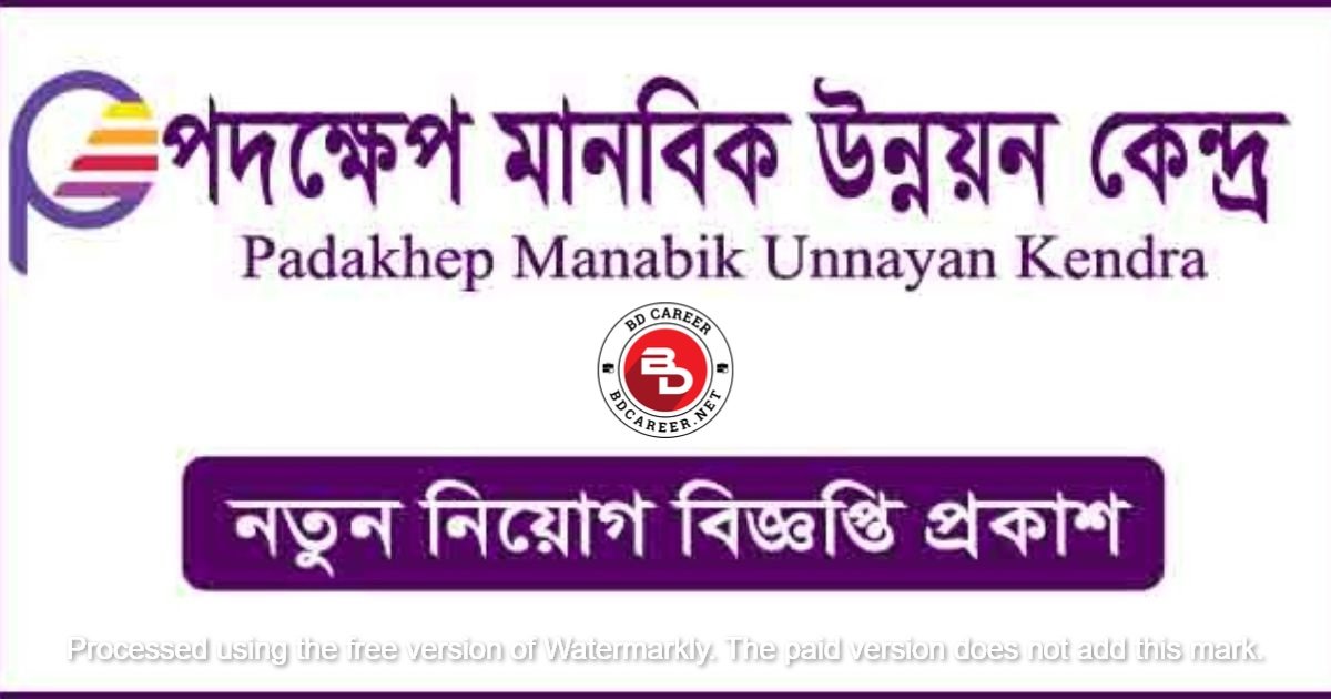 PMUK NGO Job