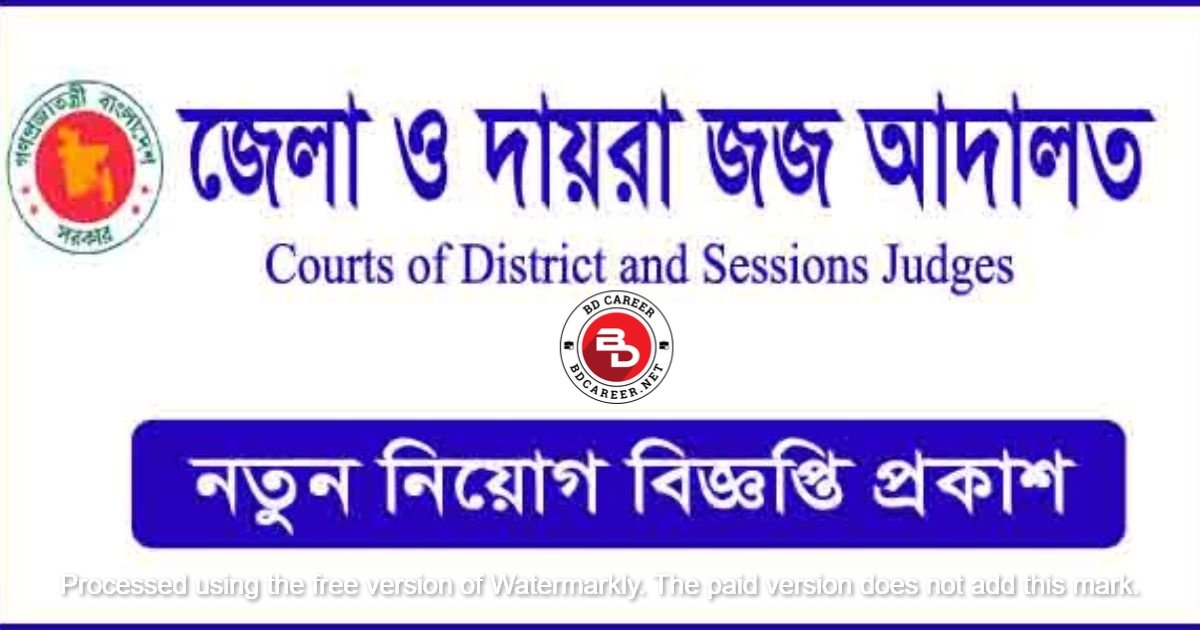 District and Sessions Judge Court