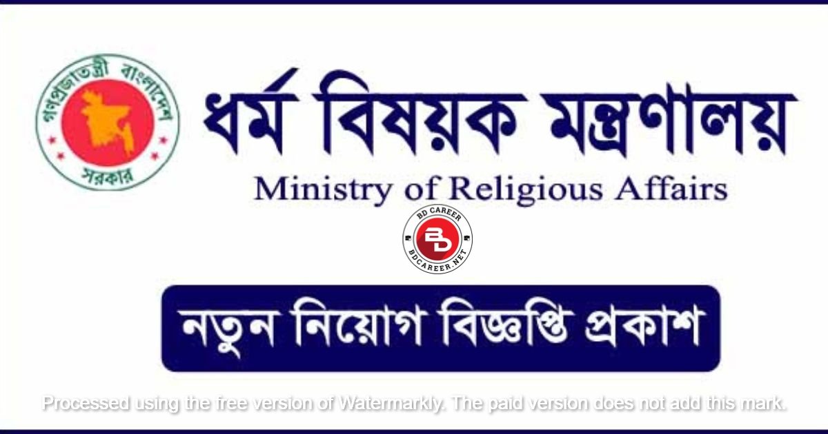 MORA Job Circular