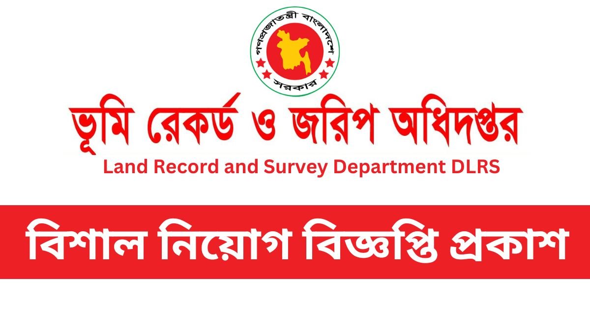 DLRS Job Circular