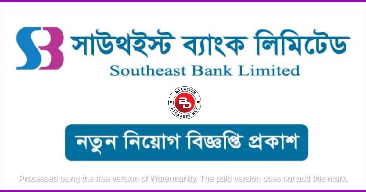 SBL Recruitment Circular