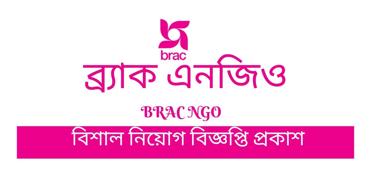 BRAC NGO Job