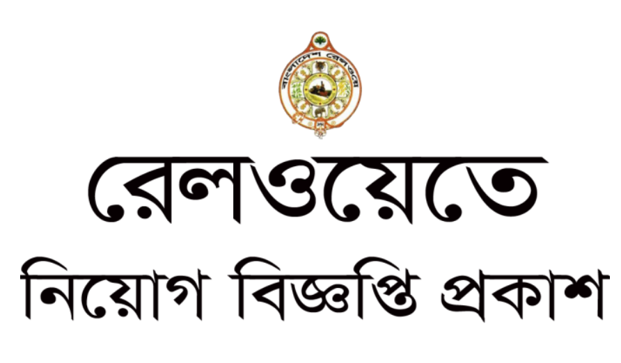 Bangladesh railway niyog