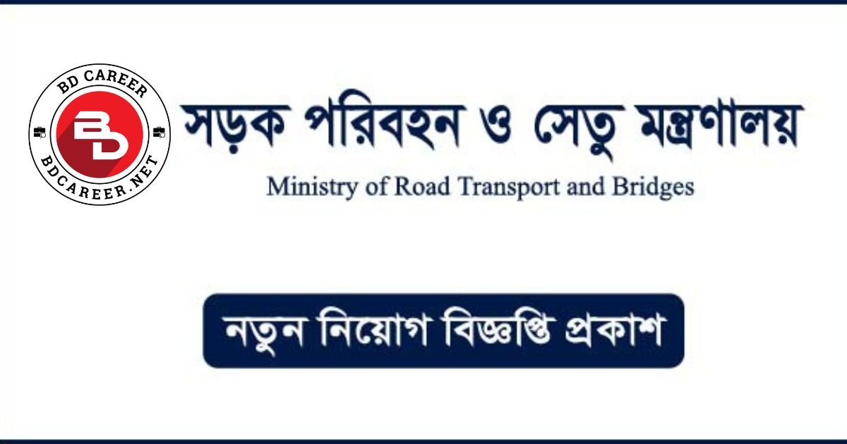 rthd Job Circular