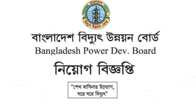 BPDB Job Circular