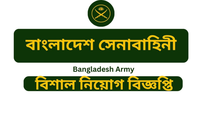 Bangladesh Army Job