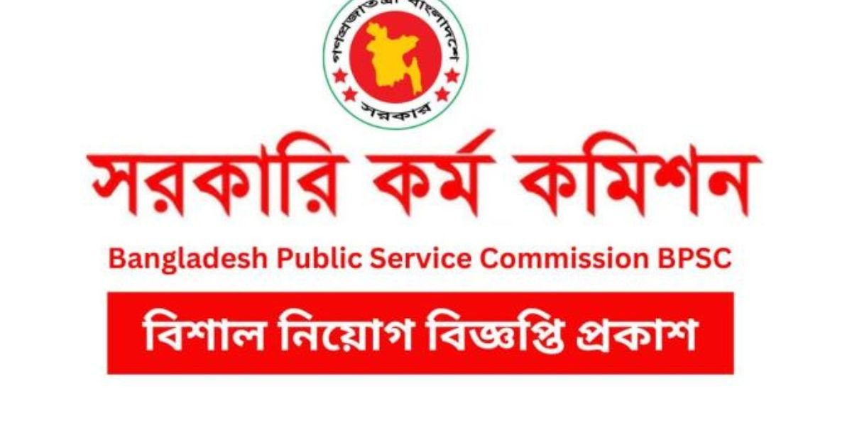 BPSC Job Circular 