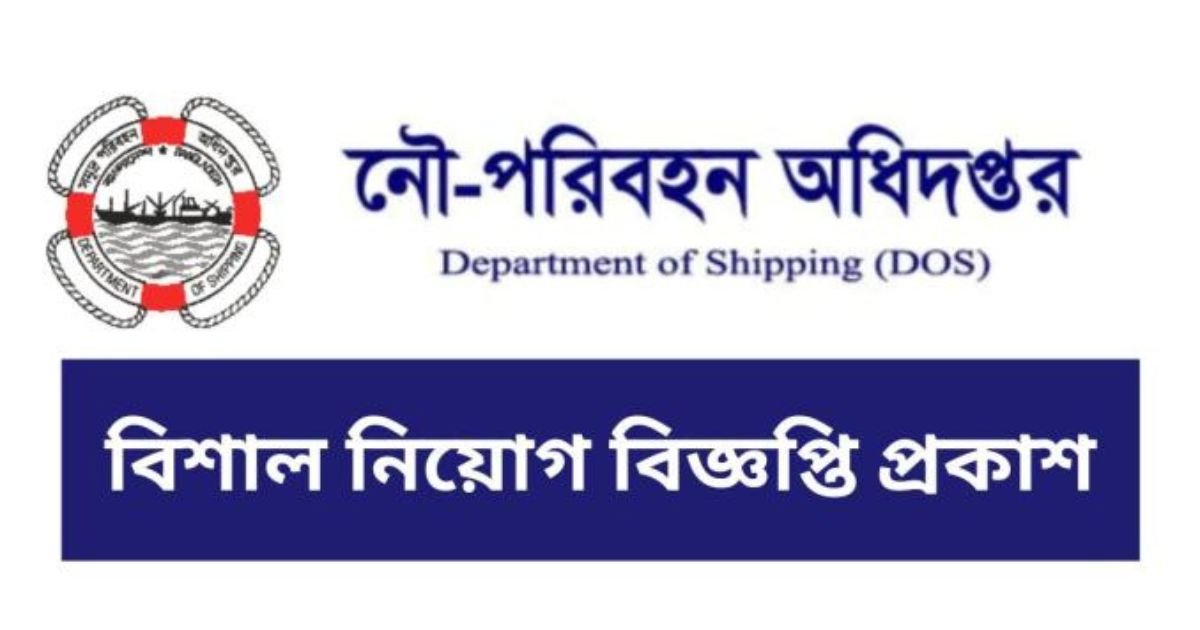 Shipping (DOS) Job