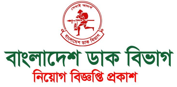 Directorate of Posts job Circular 2023