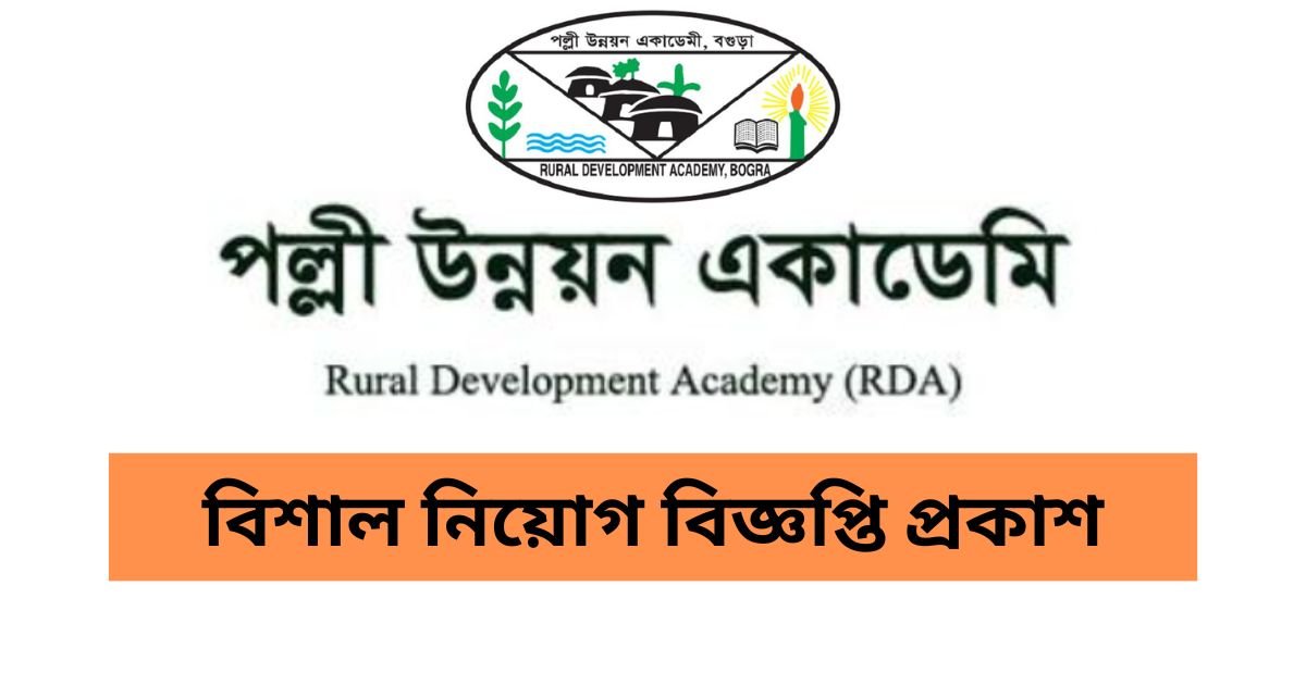 RDA Job Circular