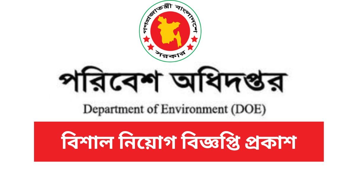DOE Job Circular