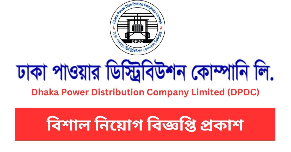 DPDC Job Circular
