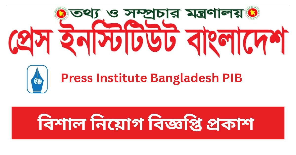 PIB Job Circular
