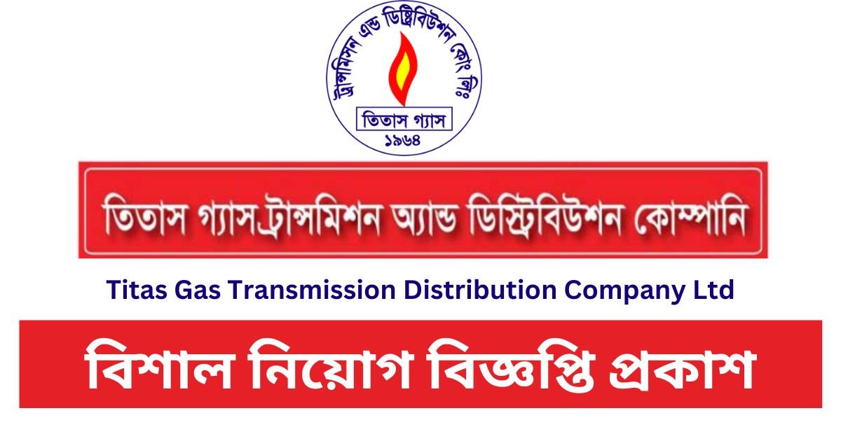 TGTDCL Job Circular