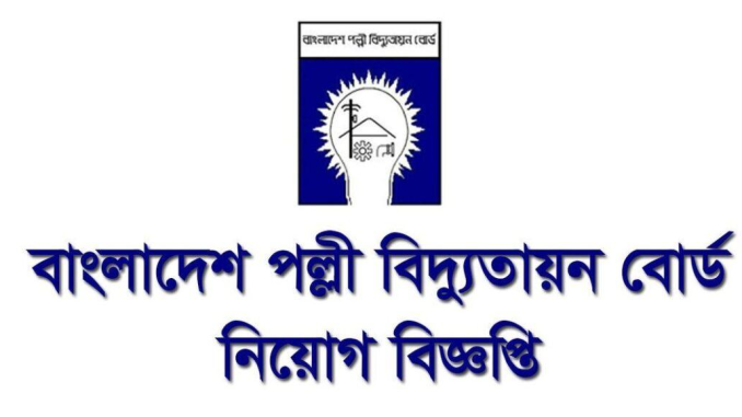 (BREB) Job Circular
