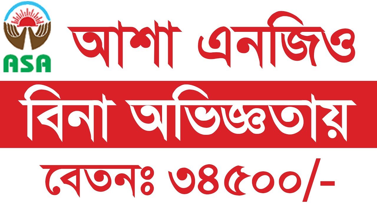 ASA NGO Job