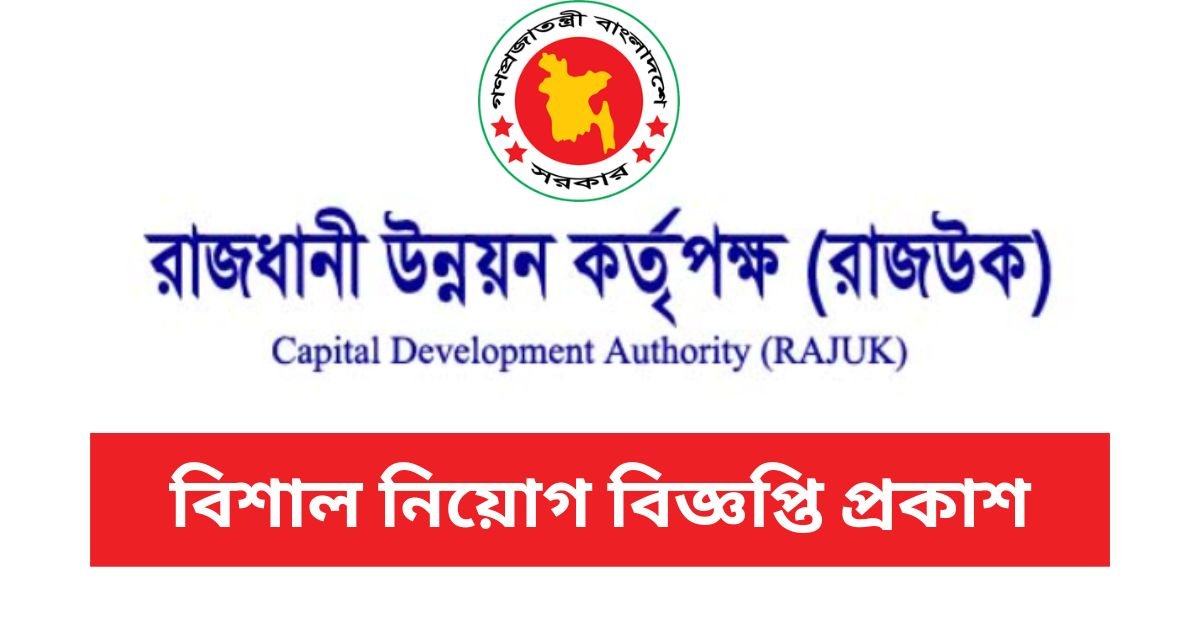 RAJUK Job Circular