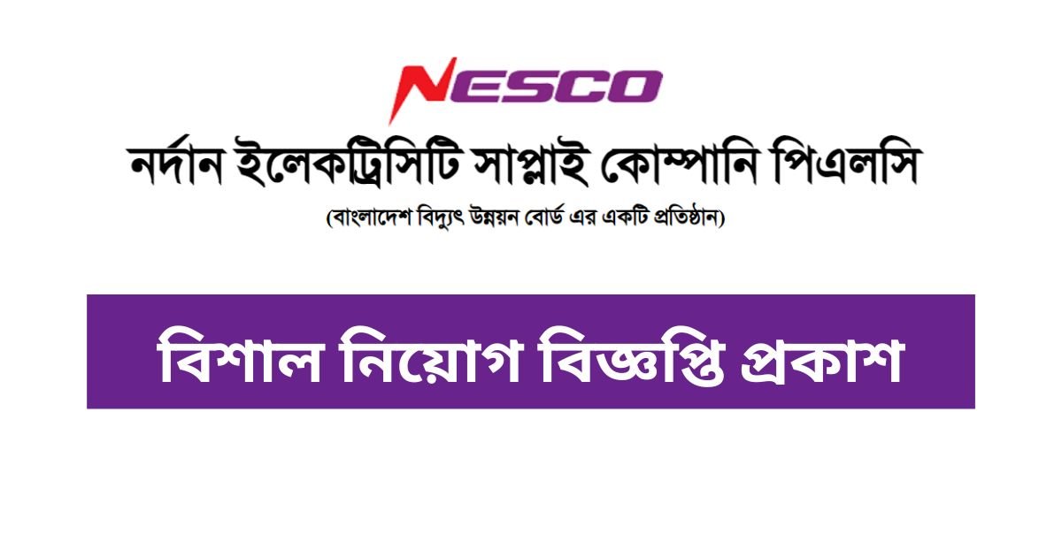 NESCO Job Circular