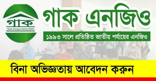 GUK Job Circular