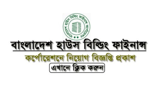 (BHBFC) Job Circular