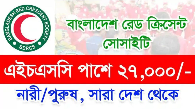BDRCS Job Circular