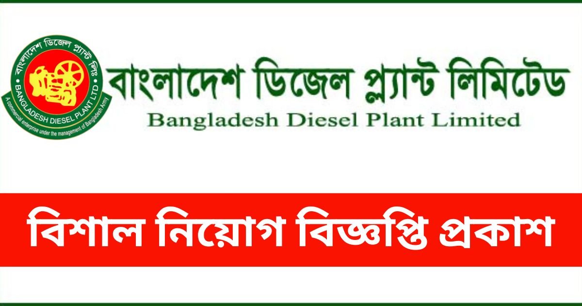 BDPL Job Circular