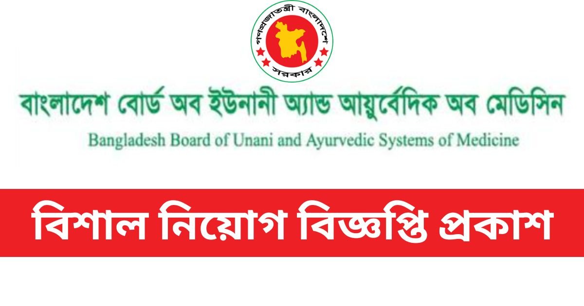 BBUASM Job Circular