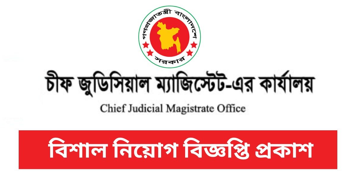 CJM Job Circular