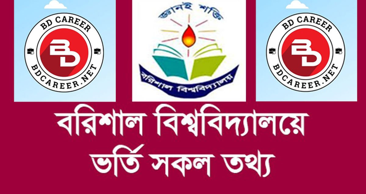 Barisal University Admission Notice 2024