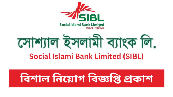 SIBL Job Circular