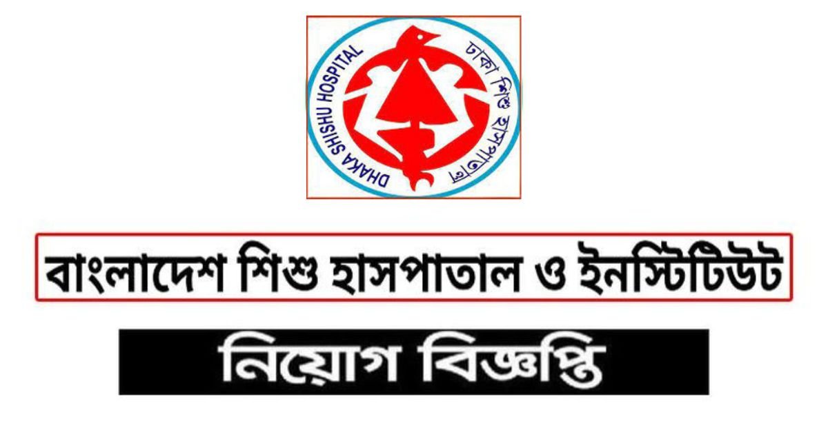 BSHI Job Circular