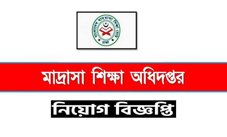 DME Job Circular