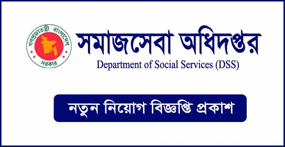 DSS Job Circular