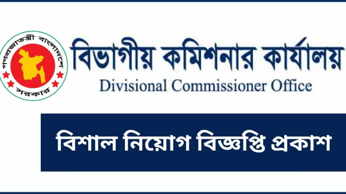 Commissioners Office Job