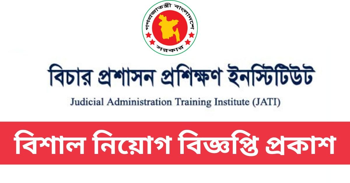 JATI Job Circular